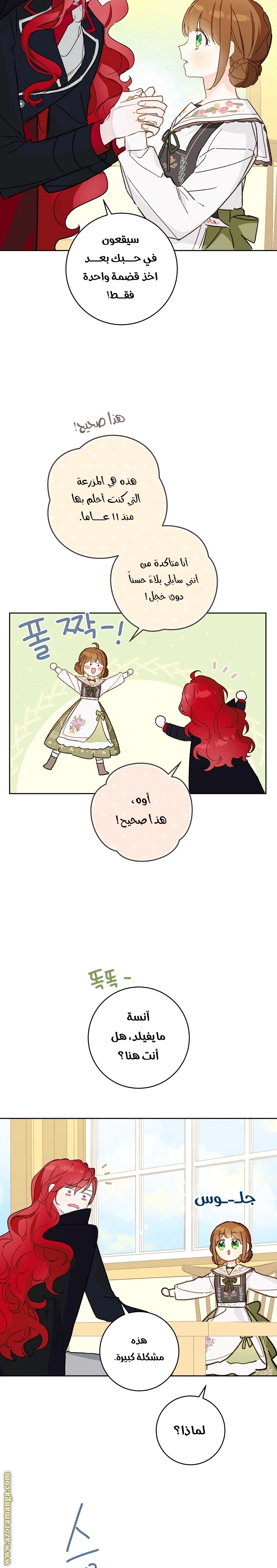 Read Marronnier Farm Near By The Imperial Palace AR Manga Online