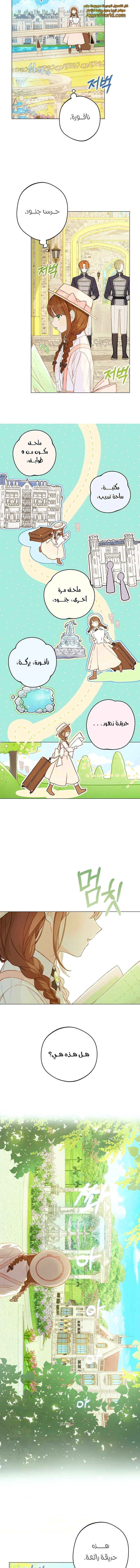 Read Marronnier Farm Near By The Imperial Palace AR Manga Online
