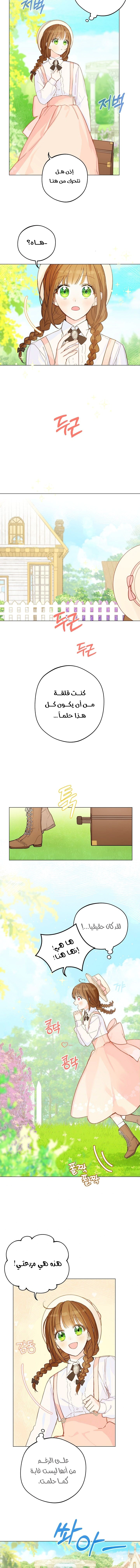 Read Marronnier Farm Near By The Imperial Palace AR Manga Online