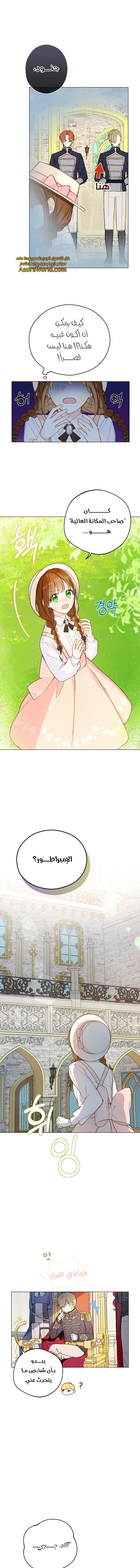 Read Marronnier Farm Near By The Imperial Palace AR Manga Online