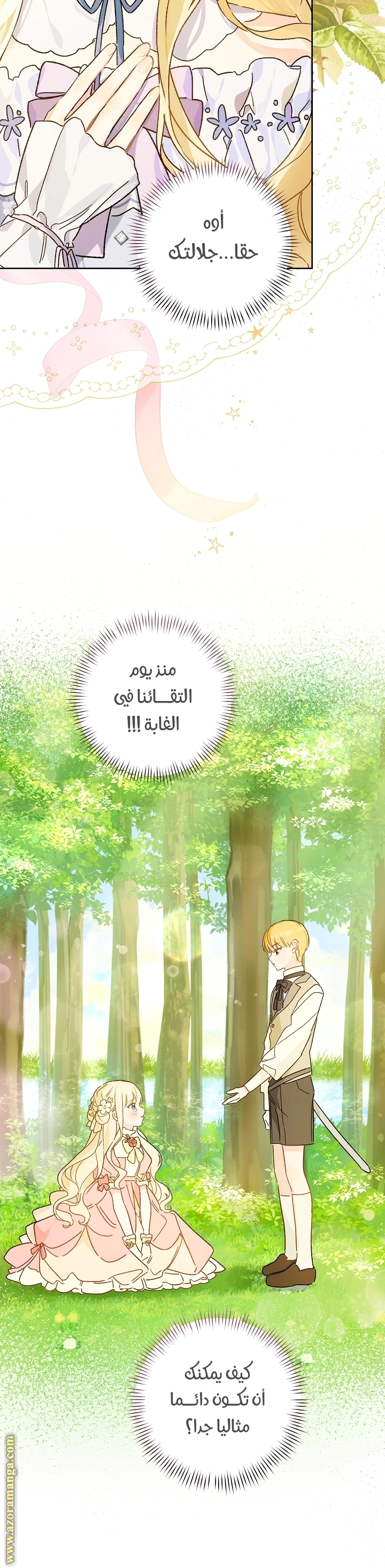 Read Marronnier Farm Near By The Imperial Palace AR Manga Online