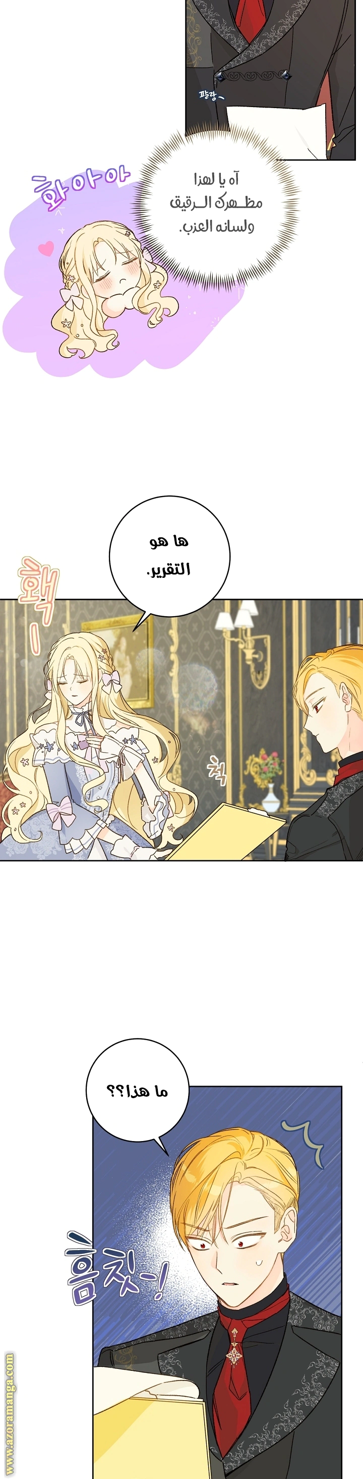 Read Marronnier Farm Near By The Imperial Palace AR Manga Online