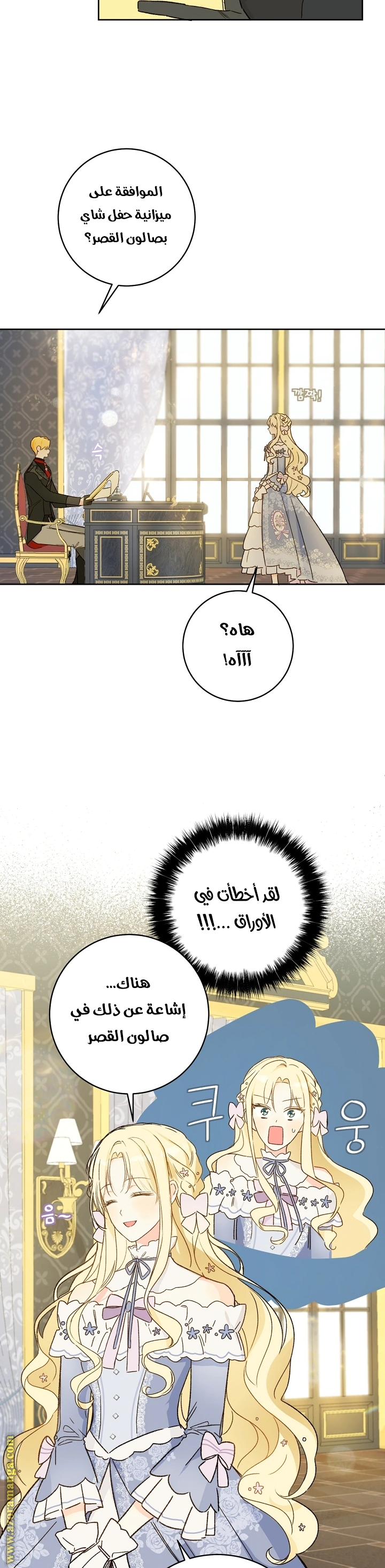 Read Marronnier Farm Near By The Imperial Palace AR Manga Online
