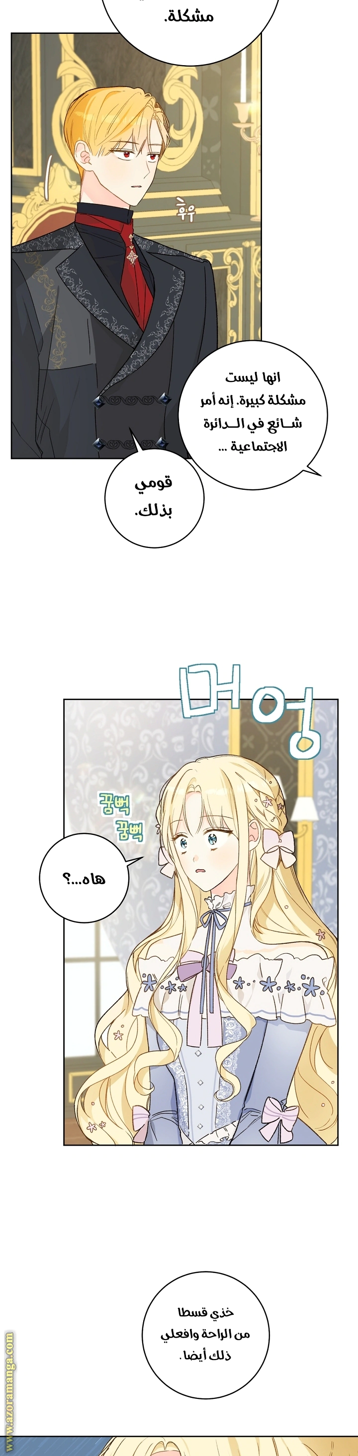 Read Marronnier Farm Near By The Imperial Palace AR Manga Online