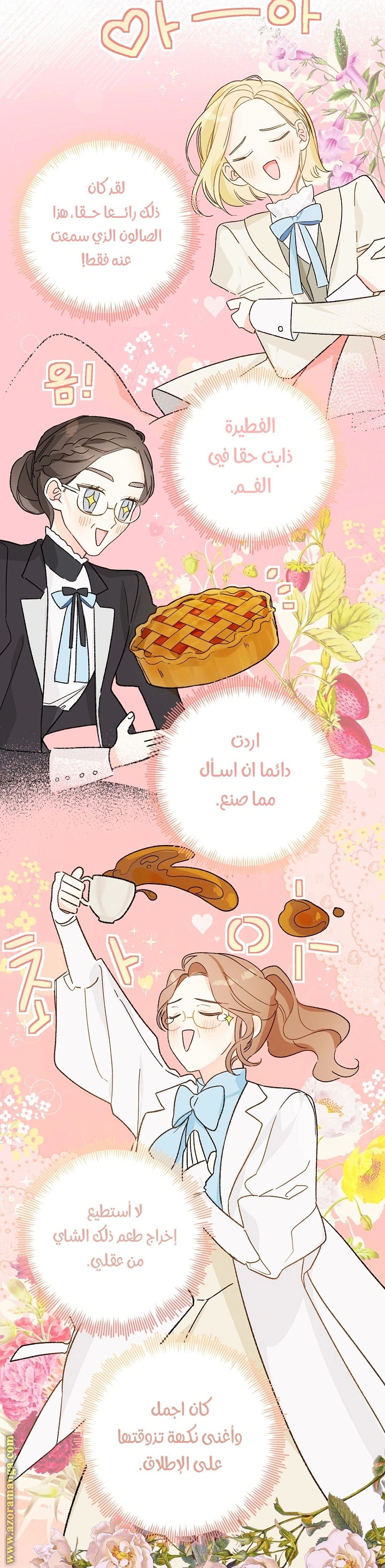 Read Marronnier Farm Near By The Imperial Palace AR Manga Online