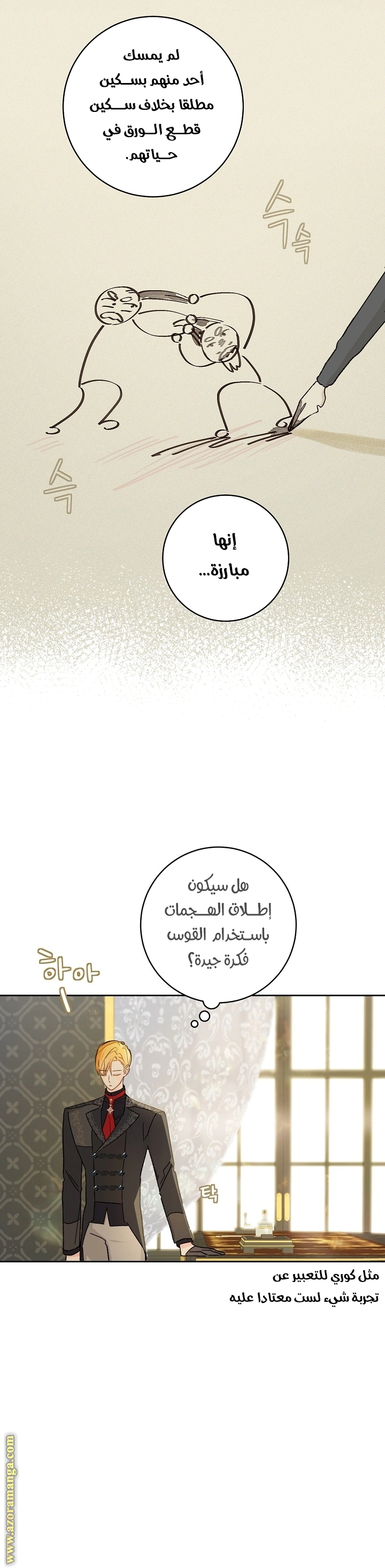 Read Marronnier Farm Near By The Imperial Palace AR Manga Online