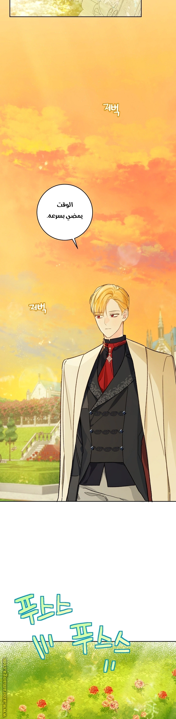 Read Marronnier Farm Near By The Imperial Palace AR Manga Online