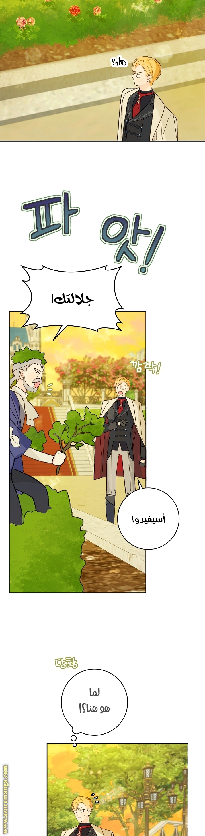 Read Marronnier Farm Near By The Imperial Palace AR Manga Online