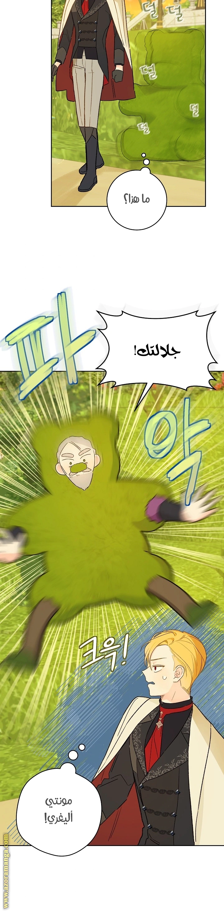 Read Marronnier Farm Near By The Imperial Palace AR Manga Online