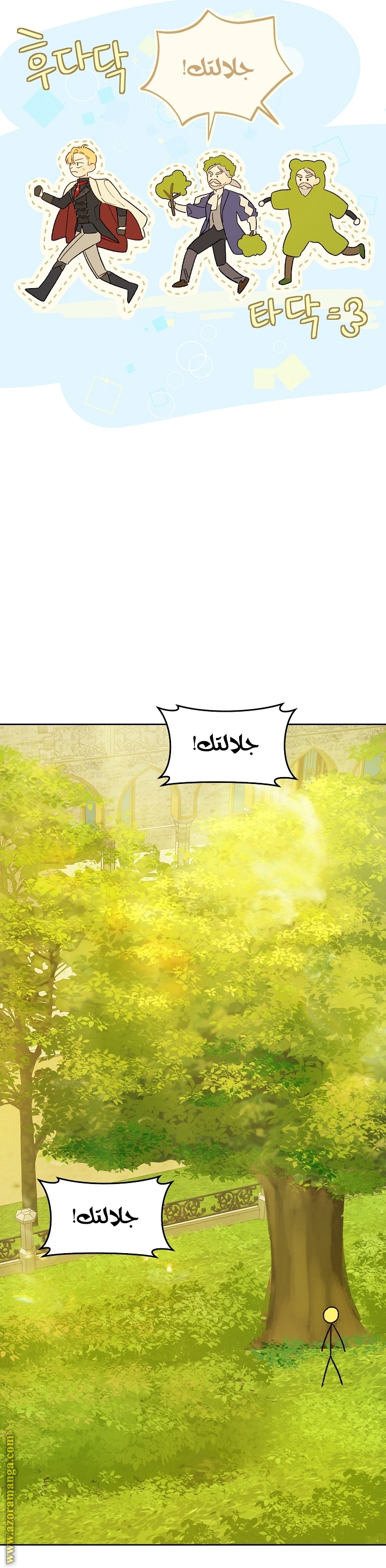 Read Marronnier Farm Near By The Imperial Palace AR Manga Online