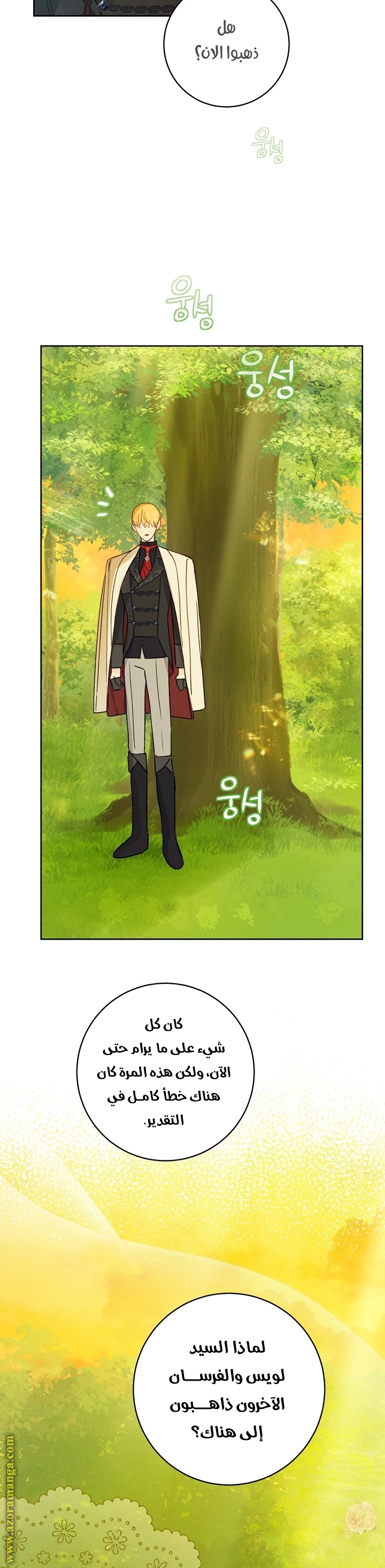 Read Marronnier Farm Near By The Imperial Palace AR Manga Online