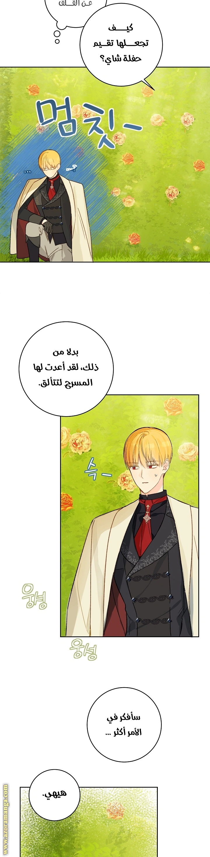 Read Marronnier Farm Near By The Imperial Palace AR Manga Online