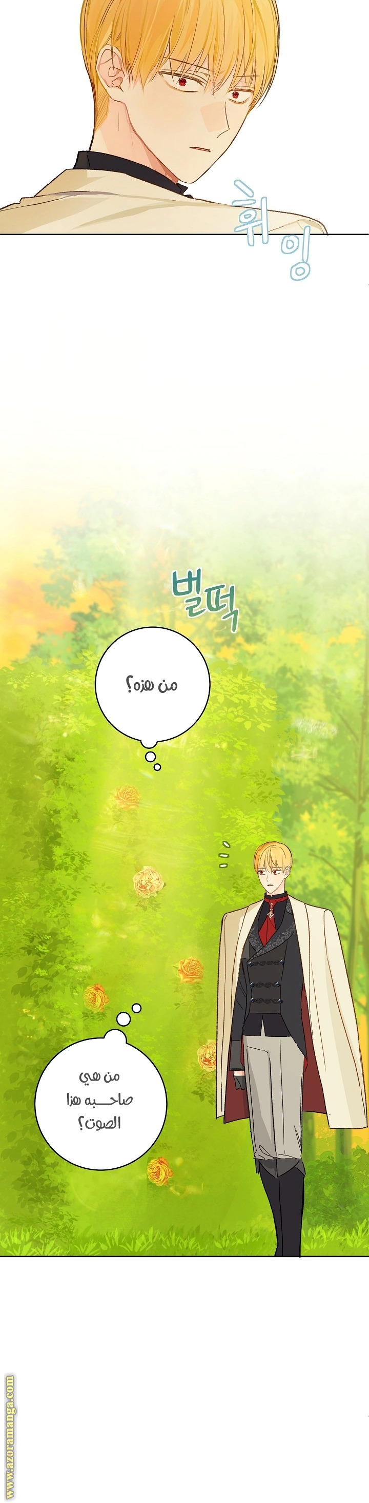 Read Marronnier Farm Near By The Imperial Palace AR Manga Online