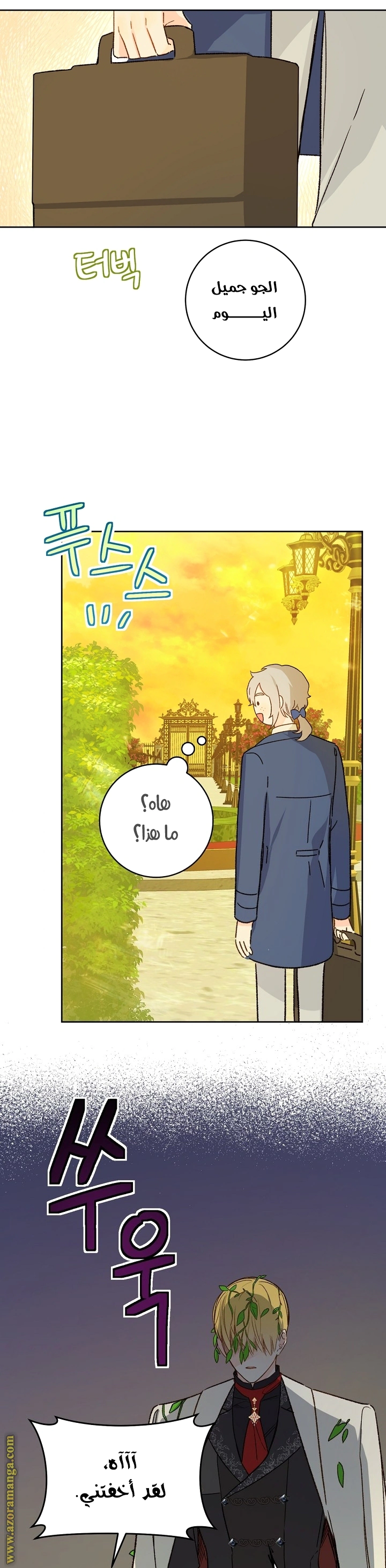 Read Marronnier Farm Near By The Imperial Palace AR Manga Online
