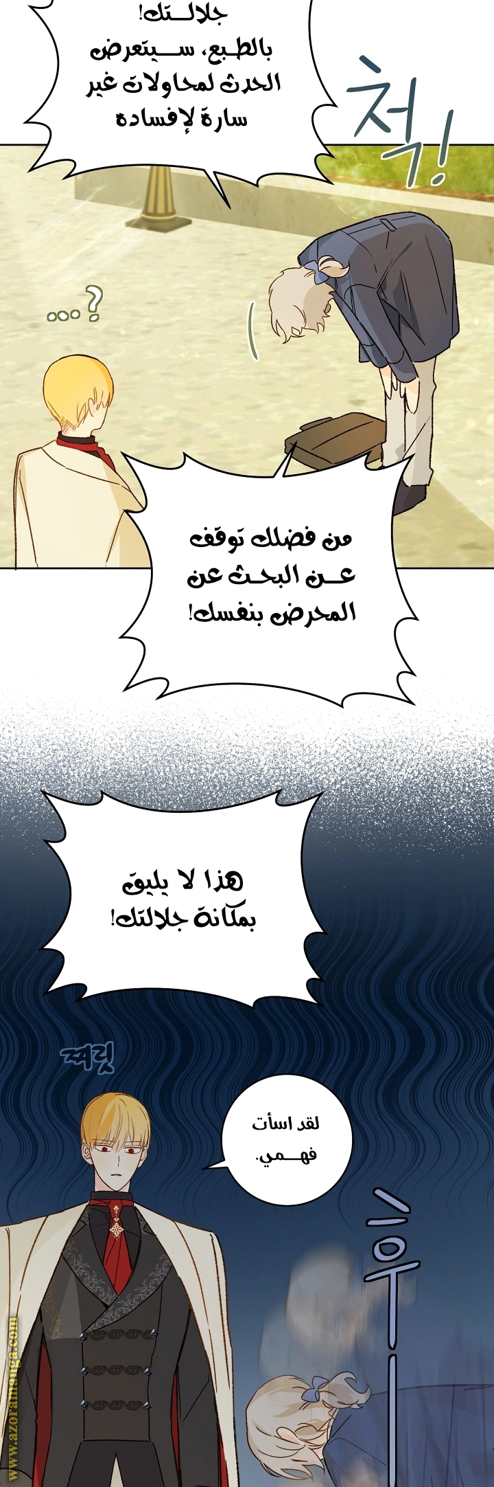 Read Marronnier Farm Near By The Imperial Palace AR Manga Online