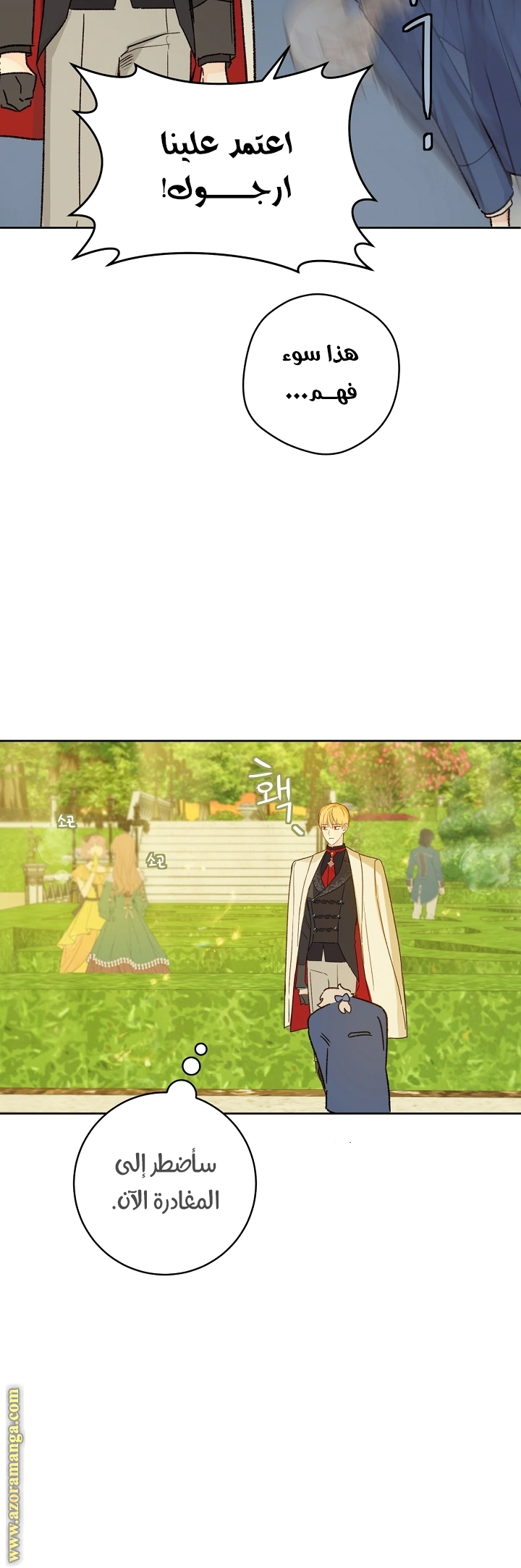 Read Marronnier Farm Near By The Imperial Palace AR Manga Online