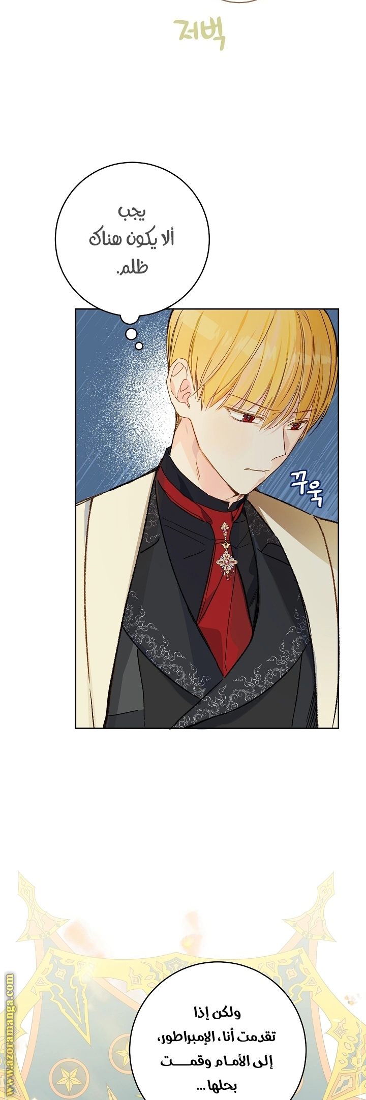 Read Marronnier Farm Near By The Imperial Palace AR Manga Online