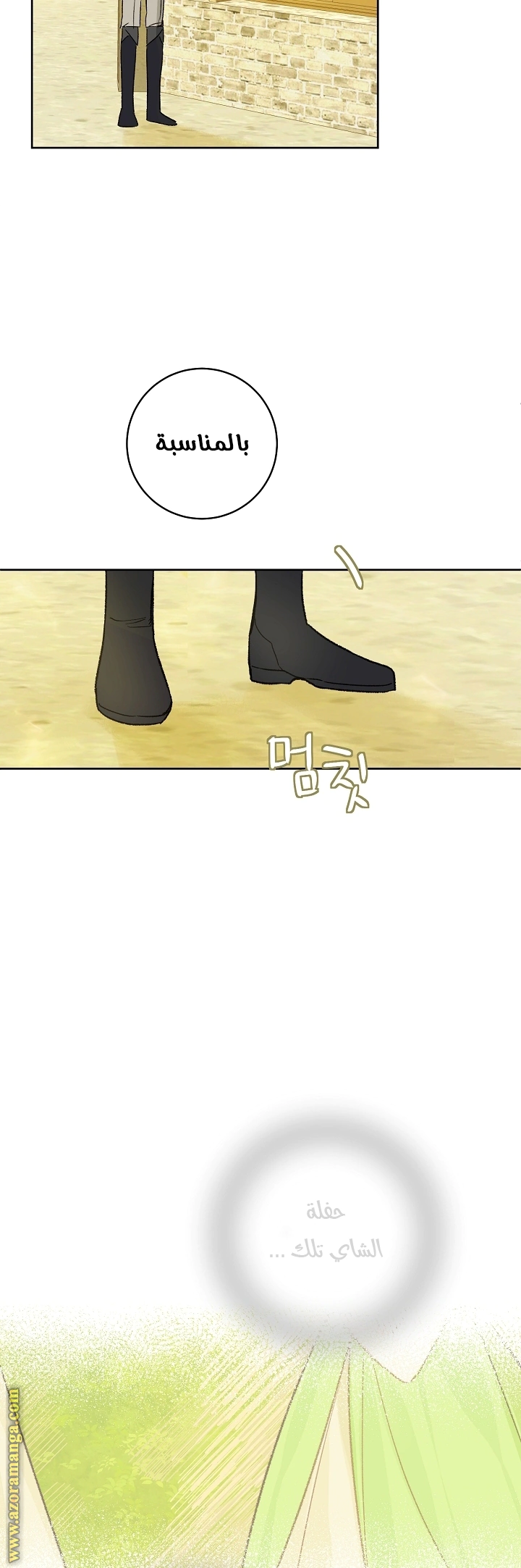 Read Marronnier Farm Near By The Imperial Palace AR Manga Online
