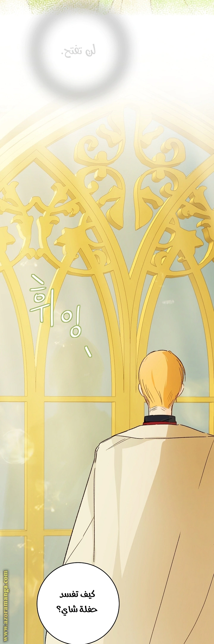 Read Marronnier Farm Near By The Imperial Palace AR Manga Online