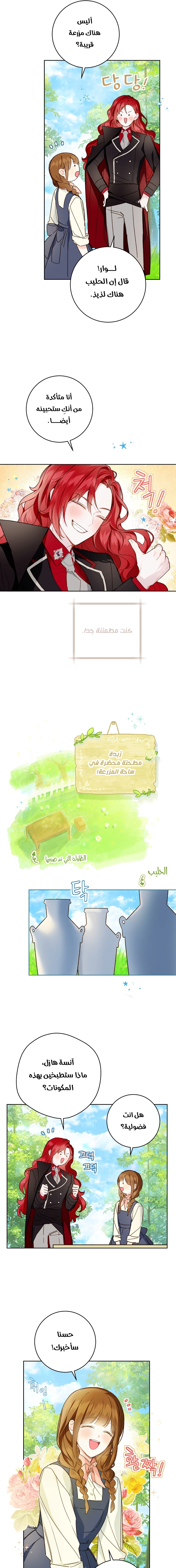Read Marronnier Farm Near By The Imperial Palace AR Manga Online