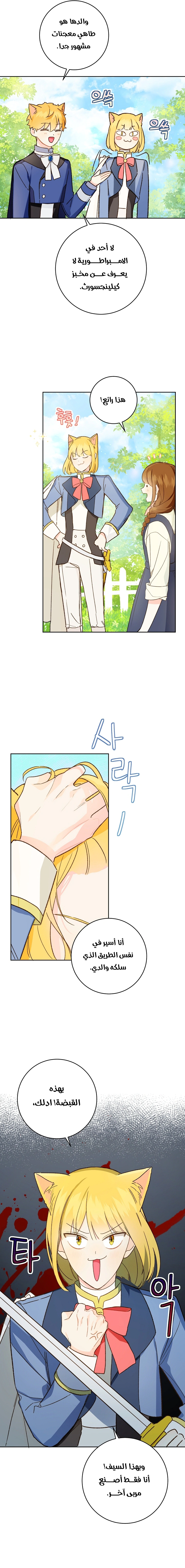 Read Marronnier Farm Near By The Imperial Palace AR Manga Online