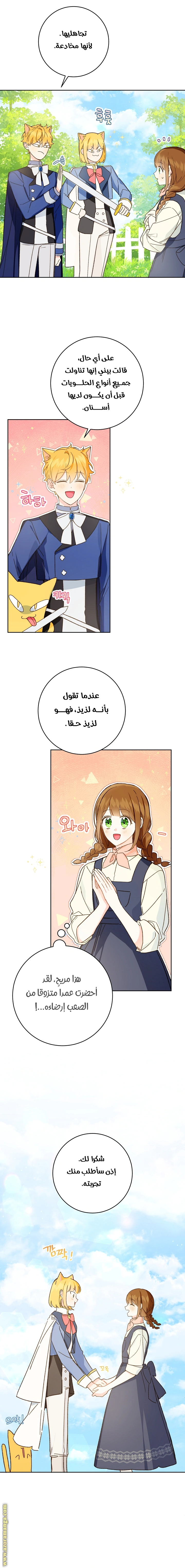 Read Marronnier Farm Near By The Imperial Palace AR Manga Online