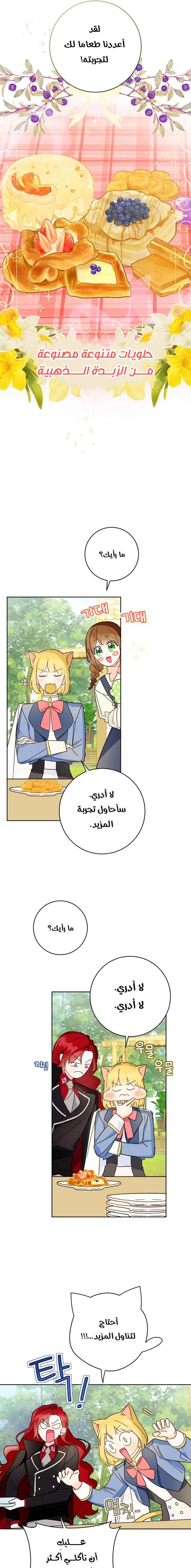 Read Marronnier Farm Near By The Imperial Palace AR Manga Online