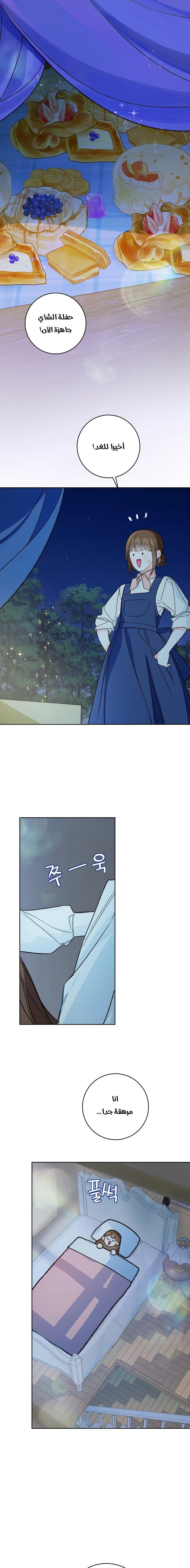 Read Marronnier Farm Near By The Imperial Palace AR Manga Online