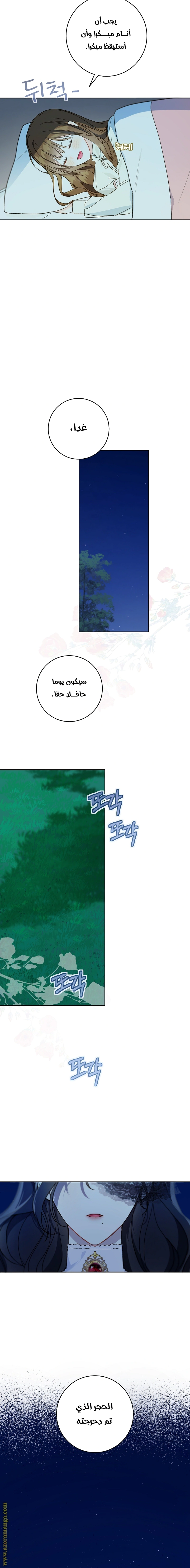 Read Marronnier Farm Near By The Imperial Palace AR Manga Online