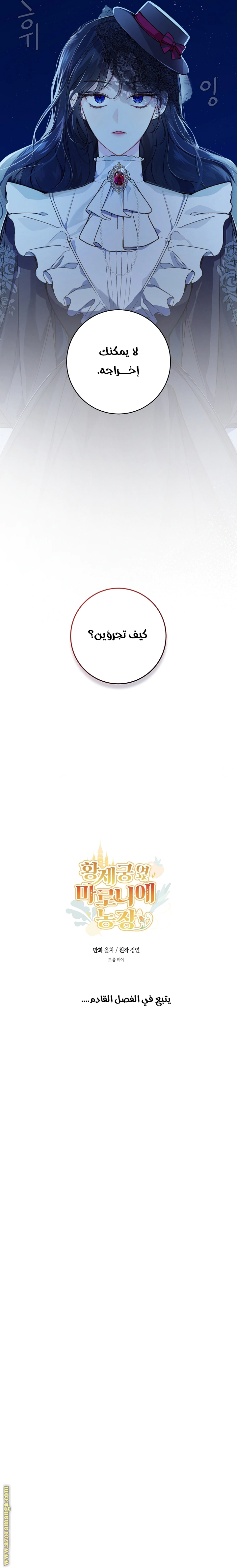 Read Marronnier Farm Near By The Imperial Palace AR Manga Online