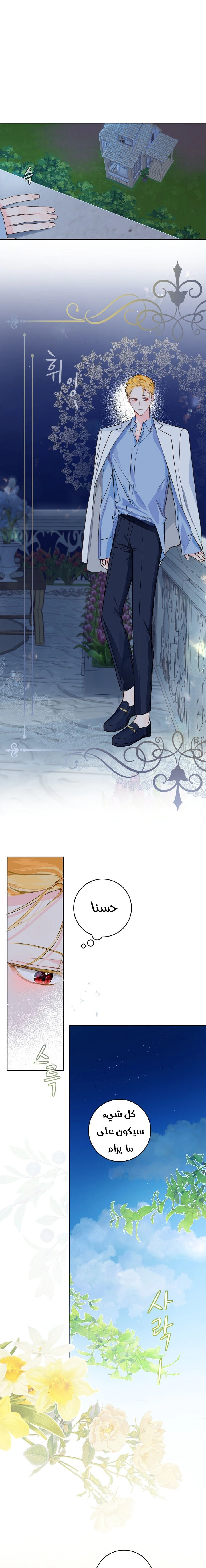 Read Marronnier Farm Near By The Imperial Palace AR Manga Online