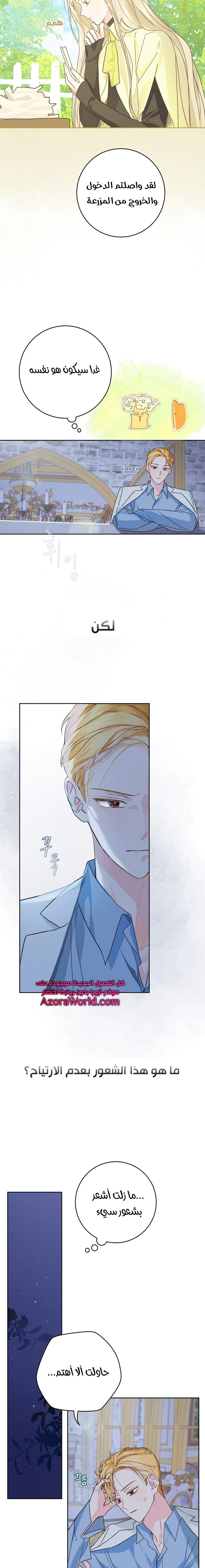 Read Marronnier Farm Near By The Imperial Palace AR Manga Online