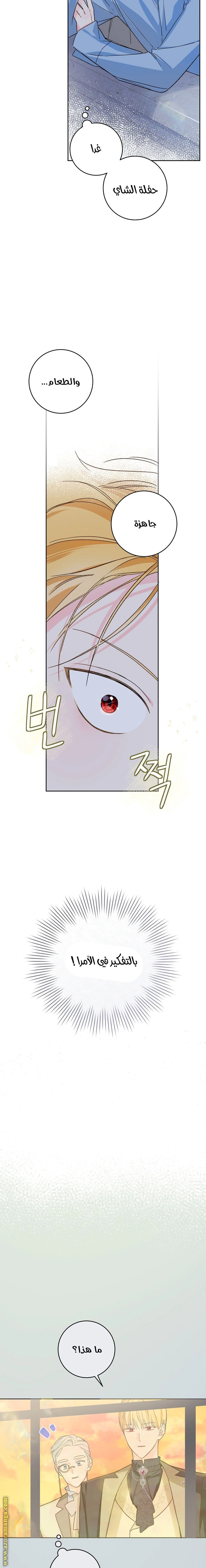 Read Marronnier Farm Near By The Imperial Palace AR Manga Online