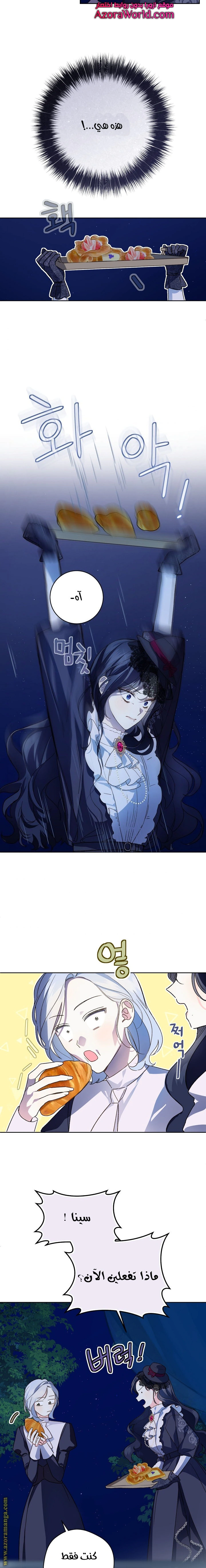 Read Marronnier Farm Near By The Imperial Palace AR Manga Online