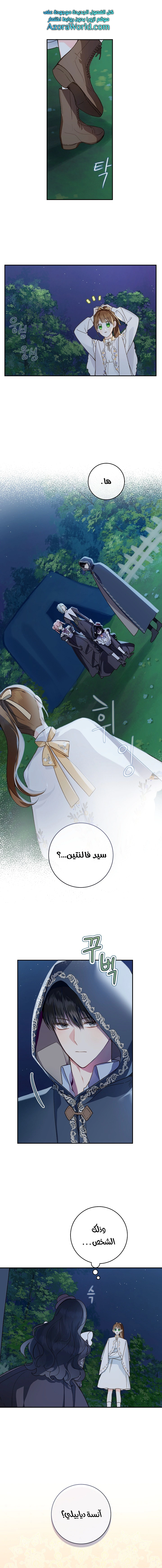 Read Marronnier Farm Near By The Imperial Palace AR Manga Online