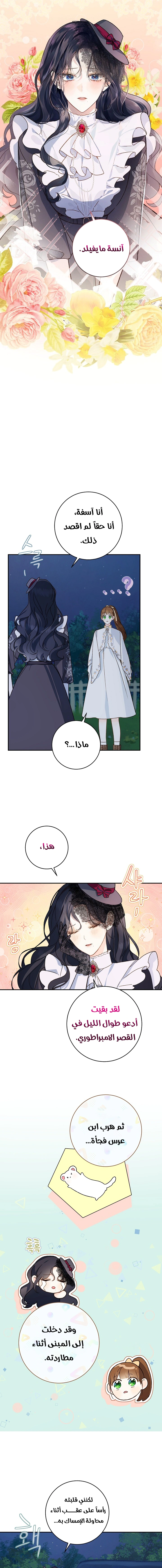 Read Marronnier Farm Near By The Imperial Palace AR Manga Online