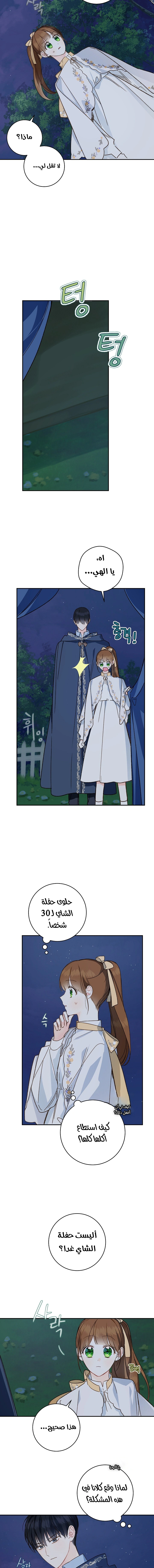 Read Marronnier Farm Near By The Imperial Palace AR Manga Online