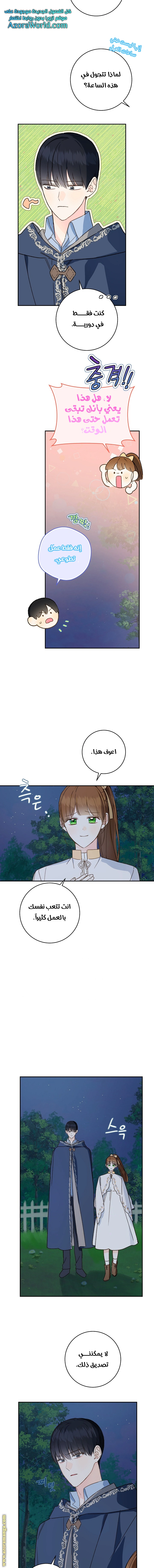 Read Marronnier Farm Near By The Imperial Palace AR Manga Online