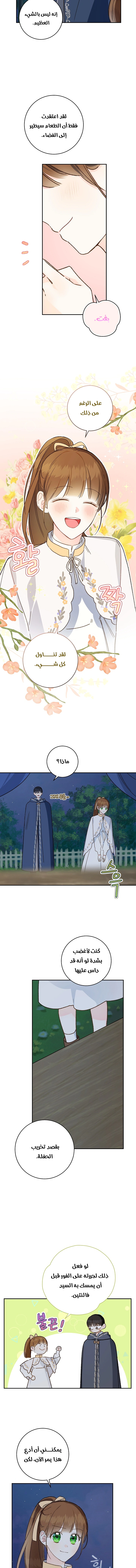 Read Marronnier Farm Near By The Imperial Palace AR Manga Online