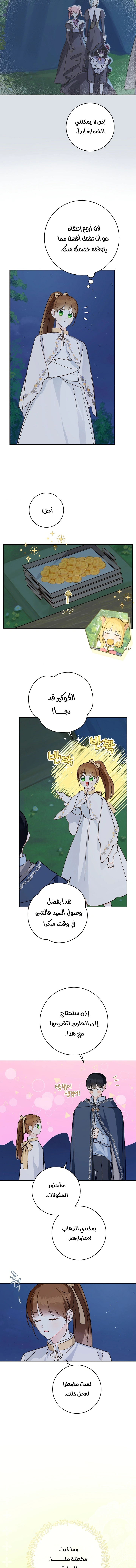 Read Marronnier Farm Near By The Imperial Palace AR Manga Online
