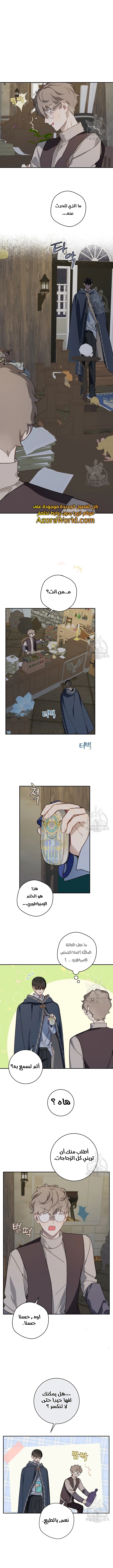 Read Marronnier Farm Near By The Imperial Palace AR Manga Online