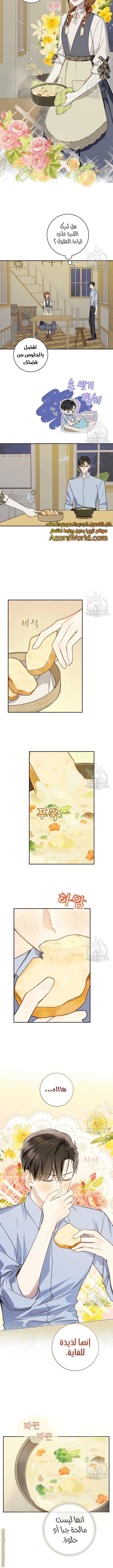 Read Marronnier Farm Near By The Imperial Palace AR Manga Online