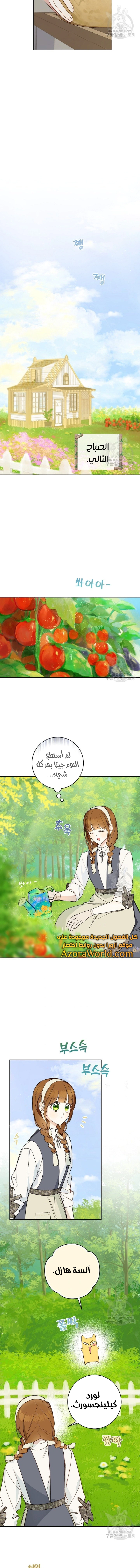 Read Marronnier Farm Near By The Imperial Palace AR Manga Online