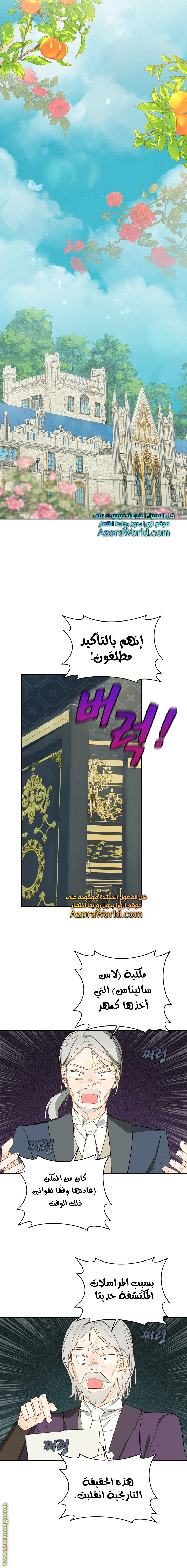 Read Marronnier Farm Near By The Imperial Palace AR Manga Online