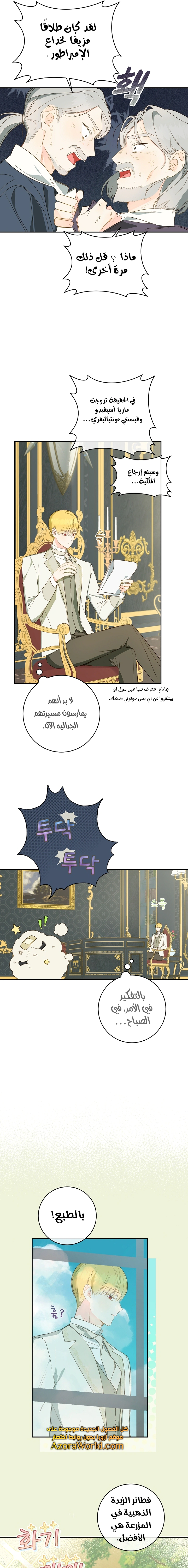 Read Marronnier Farm Near By The Imperial Palace AR Manga Online