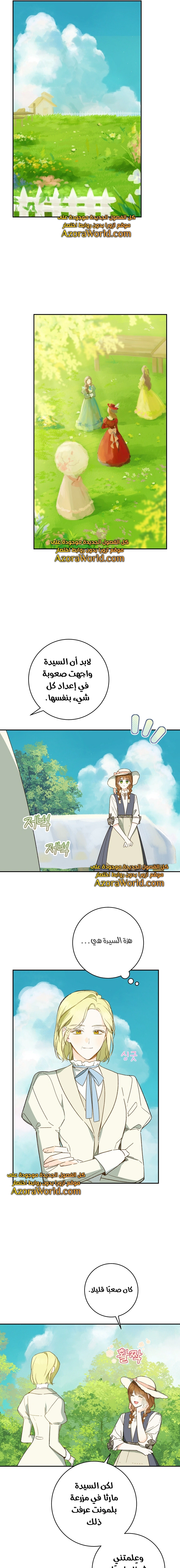 Read Marronnier Farm Near By The Imperial Palace AR Manga Online