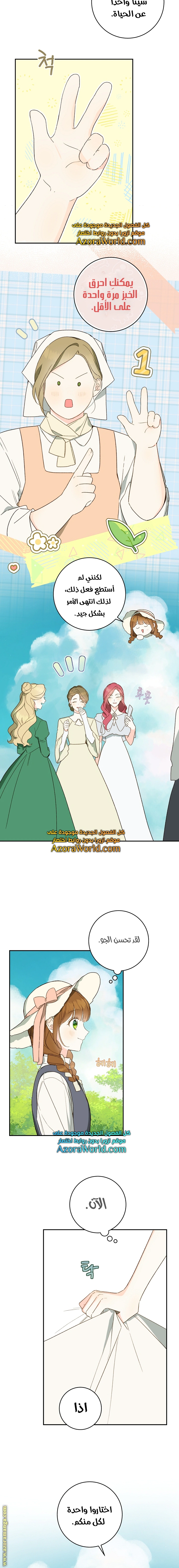 Read Marronnier Farm Near By The Imperial Palace AR Manga Online
