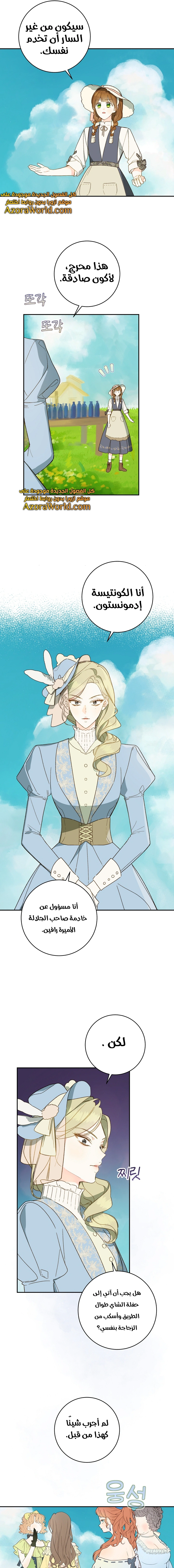 Read Marronnier Farm Near By The Imperial Palace AR Manga Online