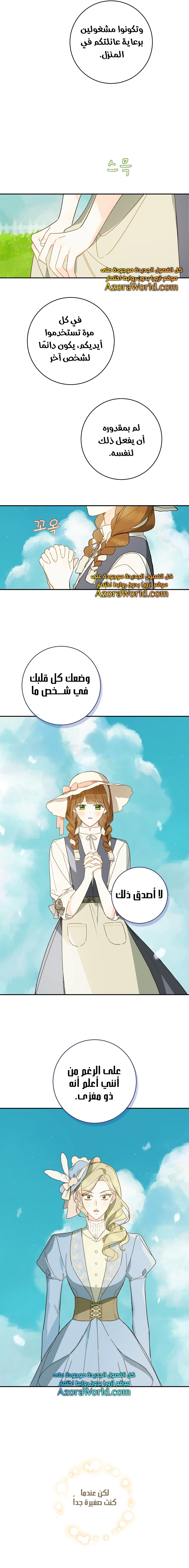 Read Marronnier Farm Near By The Imperial Palace AR Manga Online
