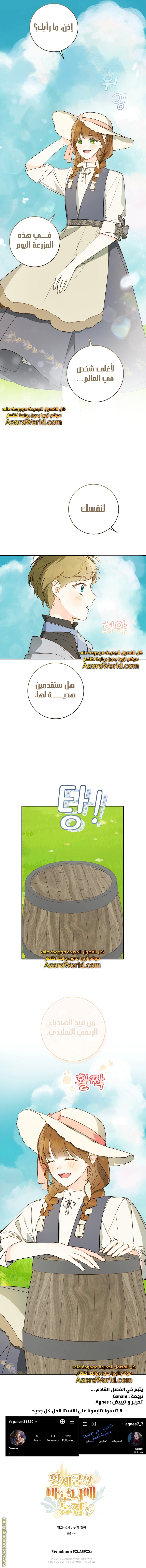 Read Marronnier Farm Near By The Imperial Palace AR Manga Online